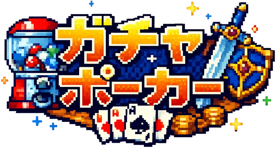ガチャポーカー / Gacha Poker