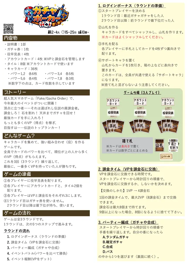 説明書 おもて面