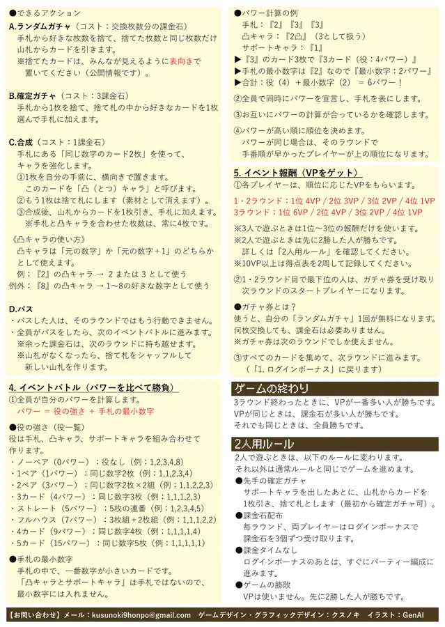 説明書 うら面