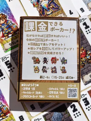 化粧箱のうら / Box back