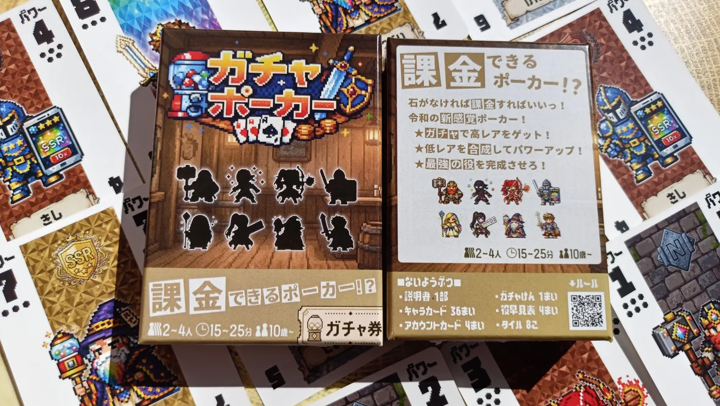 化粧箱のおもてとうら / Box front and back